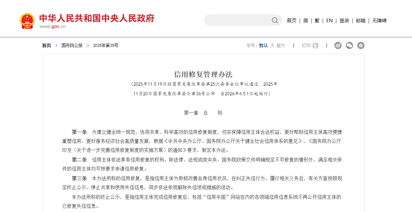国家发展和改革委员会