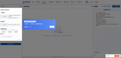 质疑答复智能体操作指南
