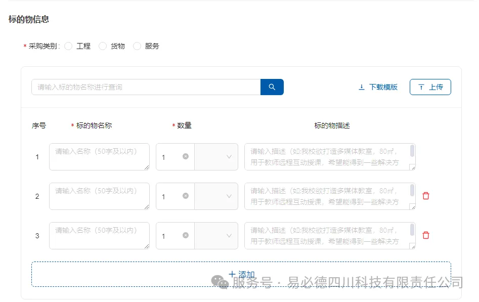 新建需求调查截图1