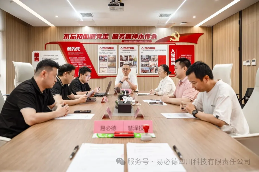 座谈交流，共谋数字化蓝图 DIALOGUE