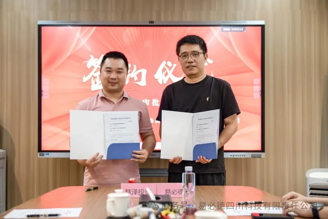 正式签约，开启合作新篇章、SIGNING